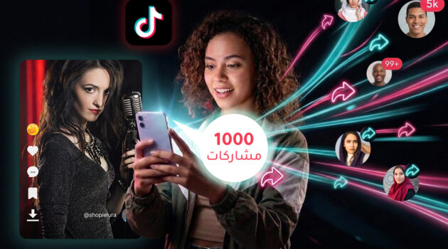 how to get more shares on tiktok
