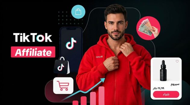 become a tiktok shop affiliate