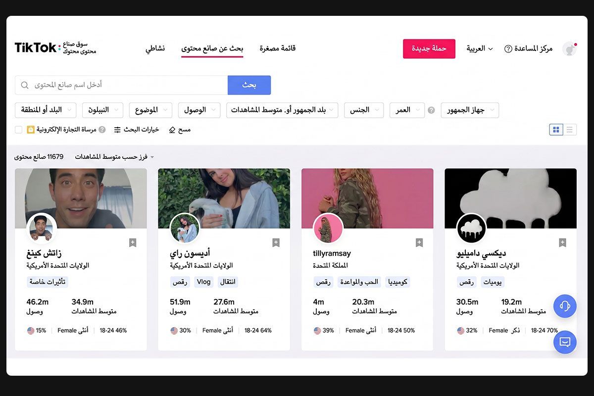 join tiktok creator marketplace join tiktok creator marketplace