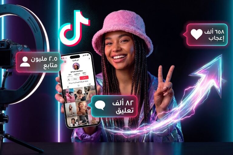 كيف تصبح مؤثرًا على تيك توك: الدليل الشامل للمبدعين العرب