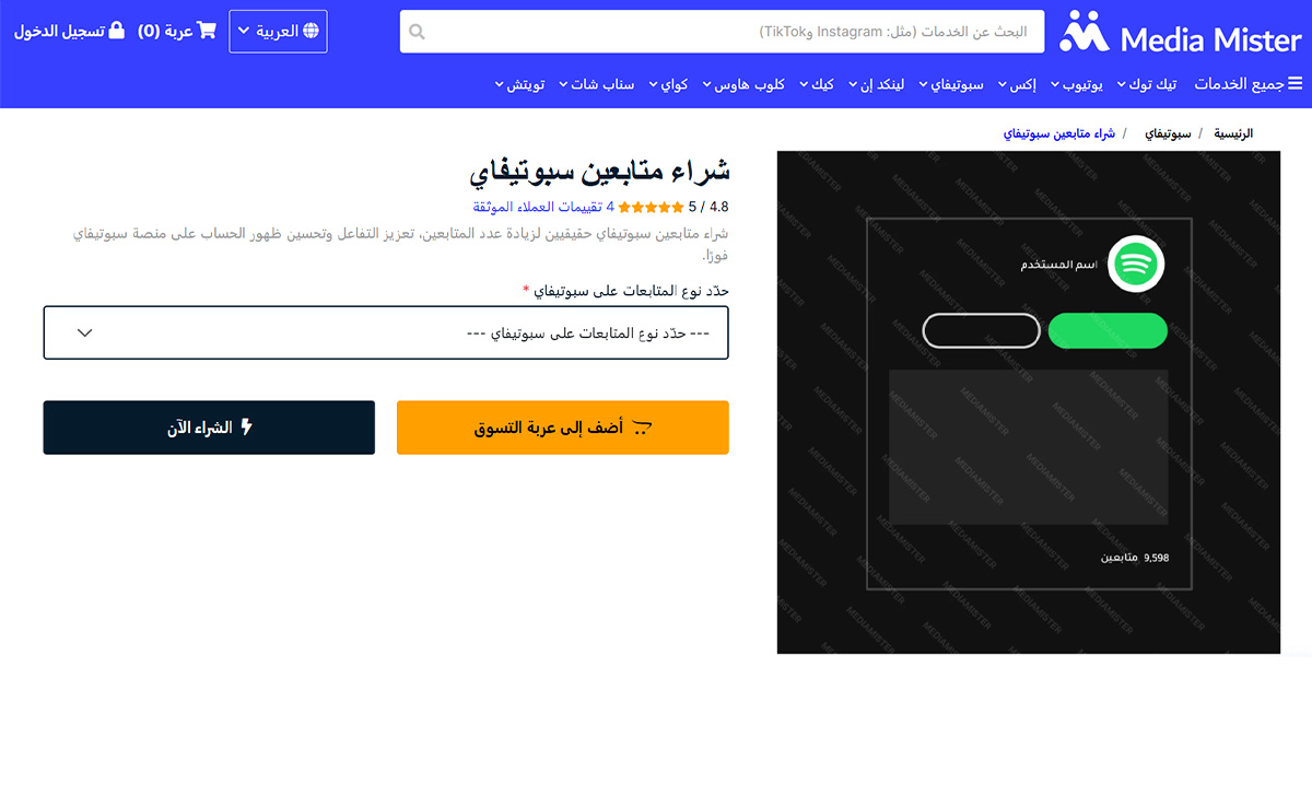اختر خدمتك