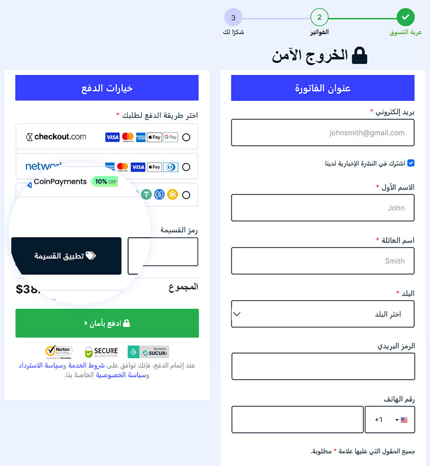 صورة خطوة القسيمة