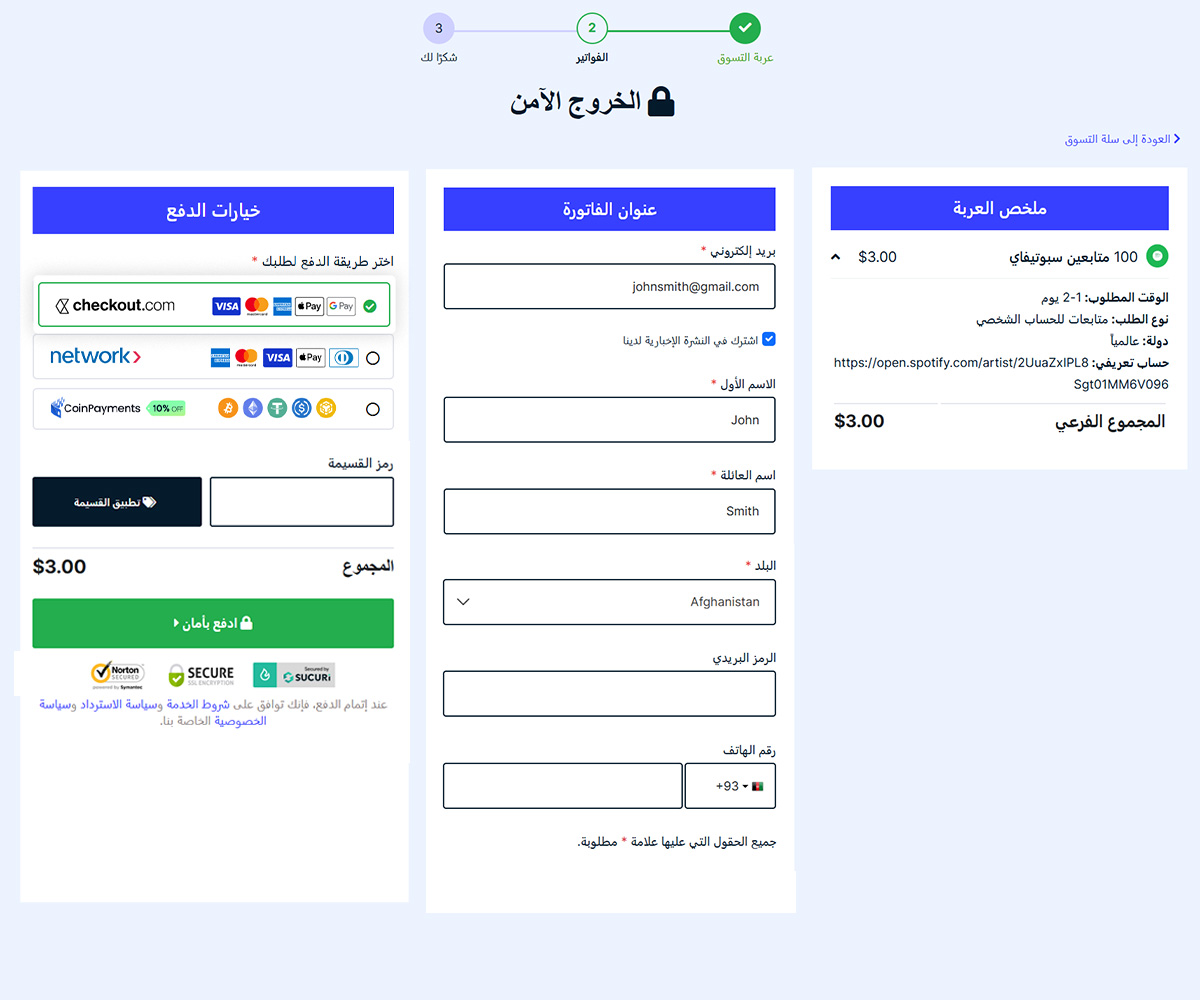 اختر الخروج كبوابة دفع