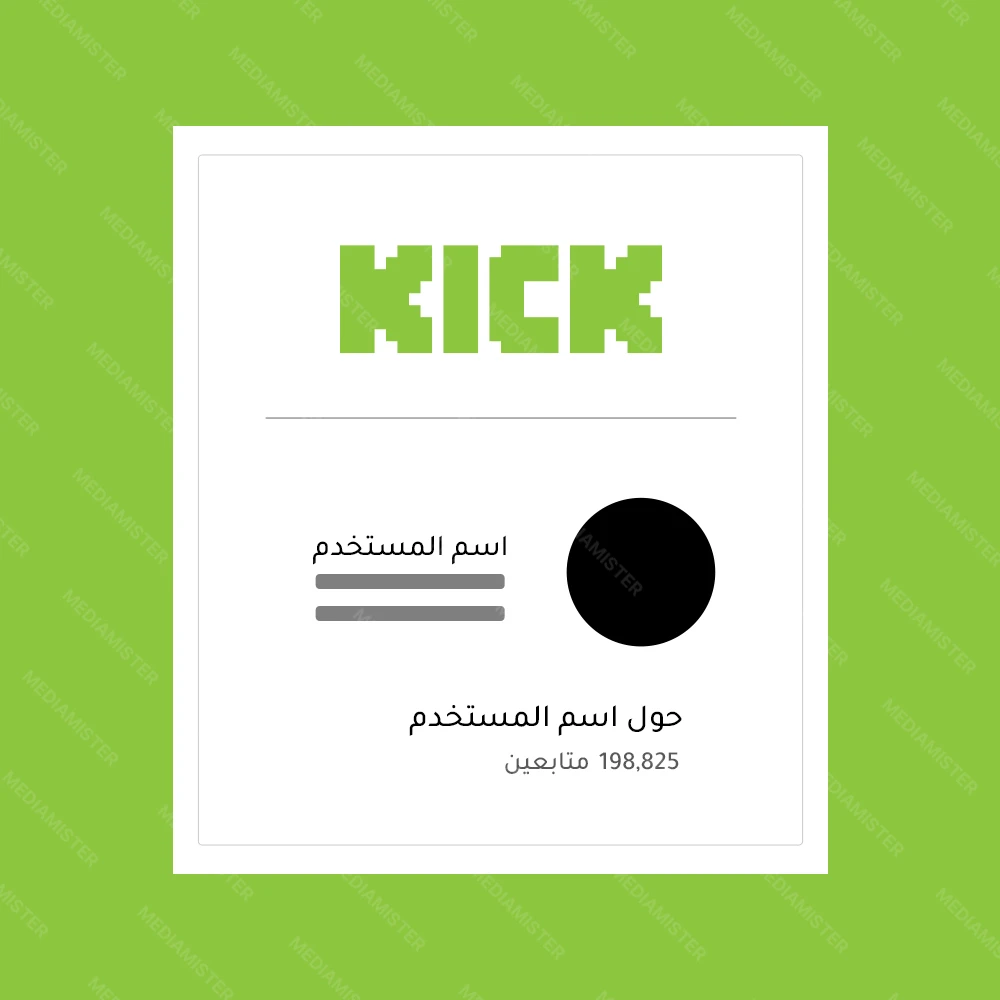 شراء متابعين كيك