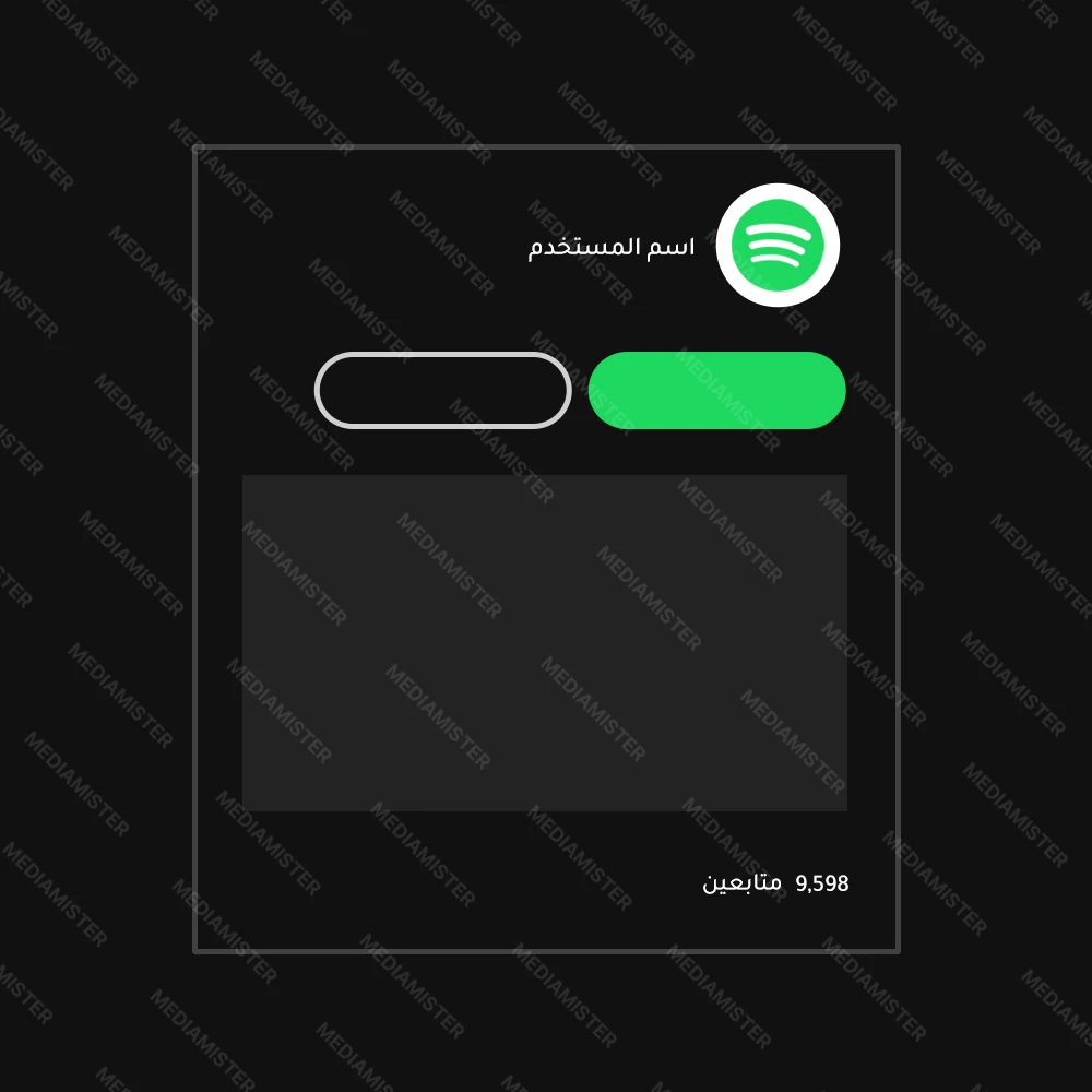 شراء متابعين سبوتيفاي