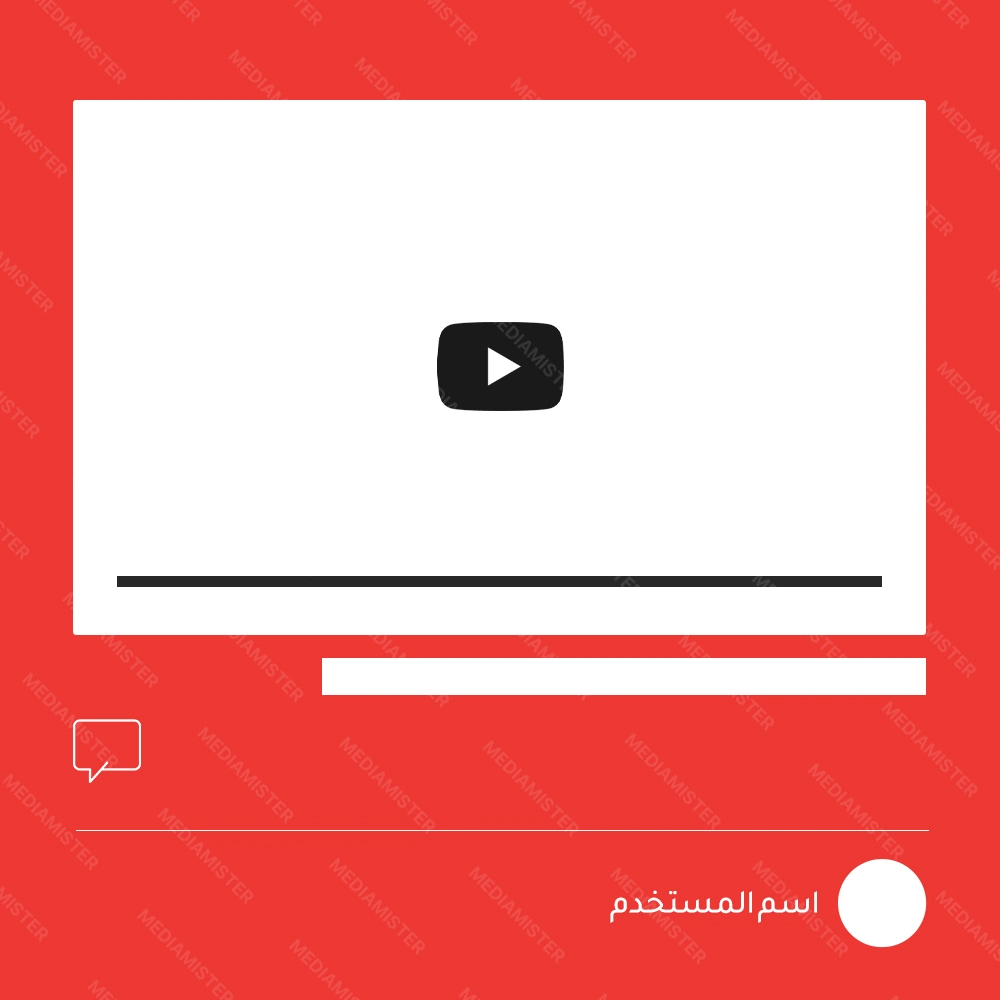 شراء تعليقات يوتيوب