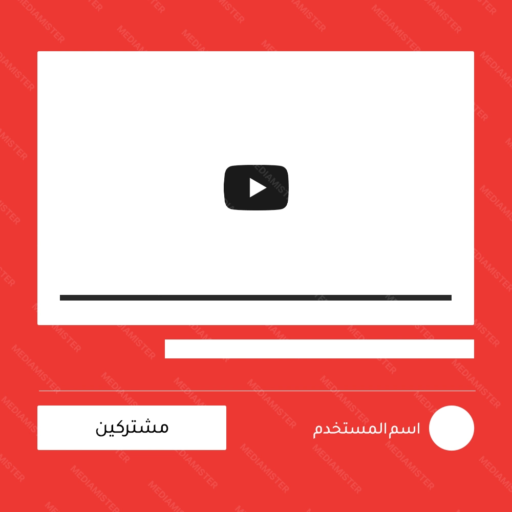 شراء مشتركين يوتيوب