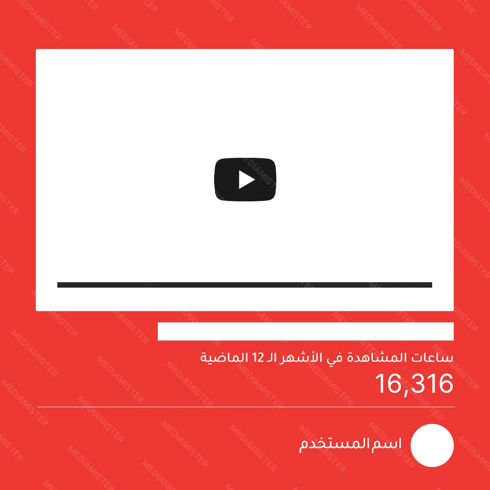 شراء ساعات مشاهدة يوتيوب