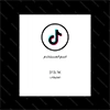 شراء تعليقات تيك توك