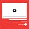 شراء مشاهدات يوتيوب